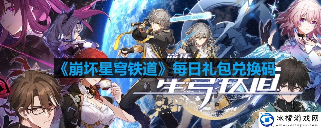 2023年9月13日最新兑换码：如何通过解密任务提升等级