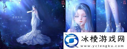 闪耀暖暖主题活动“鲸落忆海