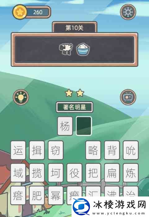 表情猜猜猜第10关卡图文指南