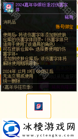 DNF2024嘉年华在线奖励有什么2024嘉年华特别在线奖励一览