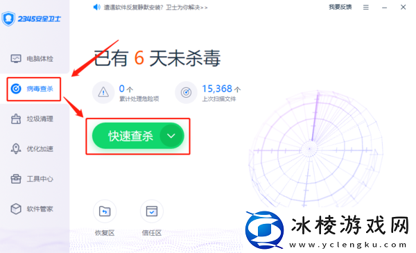 2345安全卫士解决软件静默安装及拦截弹窗广告方法