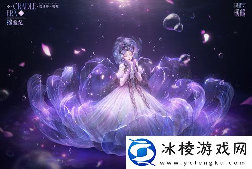 闪耀暖暖主题活动“鲸落忆海