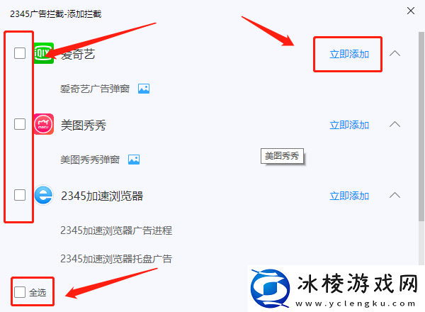2345安全卫士解决软件静默安装及拦截弹窗广告方法