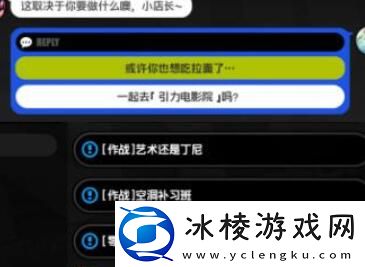 绝区零简杜每日邀约好感怎么选择