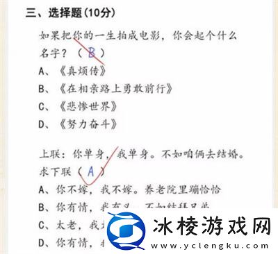 期末考试通关方法介绍：快速获取稀有装备的最佳方法