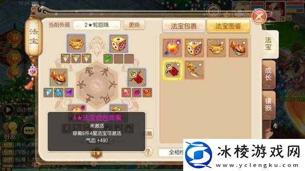 梦幻诛仙-2-苍羽阁加点攻略：提升实力的终极指南