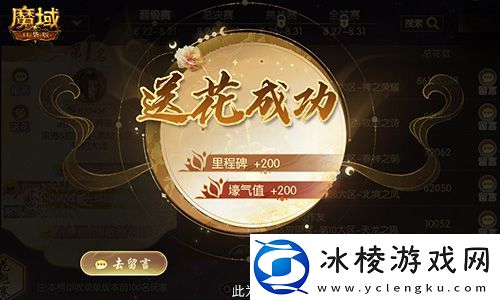 万元奢礼大派发！速来魔域口袋版