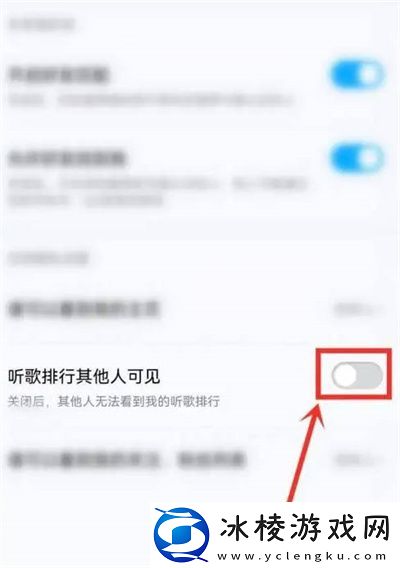 隐藏听歌排行榜教程：与队友保持良好的沟通和配合