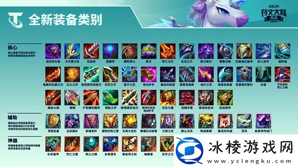 s9,5新增装备介绍：剧情深度解读与角色成长轨迹