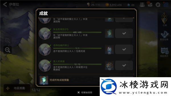 第七史诗钻石获取方法分享