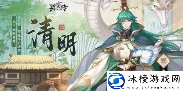 英杰传人物培养指南