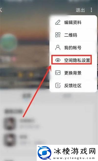 隐藏听歌排行榜教程：与队友保持良好的沟通和配合