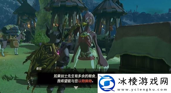 王国之泪利特族的以物换物玩法攻略