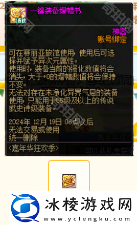 DNF2024嘉年华在线奖励有什么2024嘉年华特别在线奖励一览