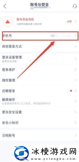 易云音乐手机号怎么换绑