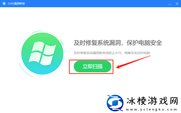 2345安全卫士如何修复lsp_软件开机自动启动怎么关