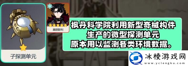 莱欧斯利突破材料：装备搭配新思路，属性互补最大化