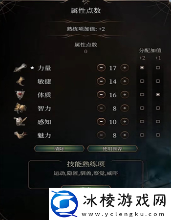 投掷流野蛮人玩法介绍：快速升级必备技巧