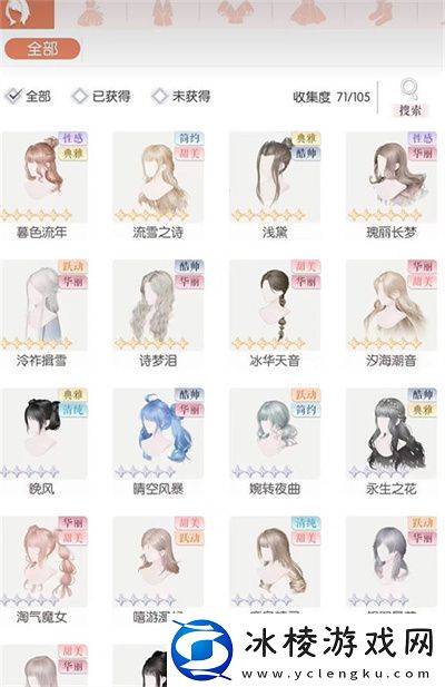 变装物语夜行篇活动全攻略：游戏设置最佳调整方案