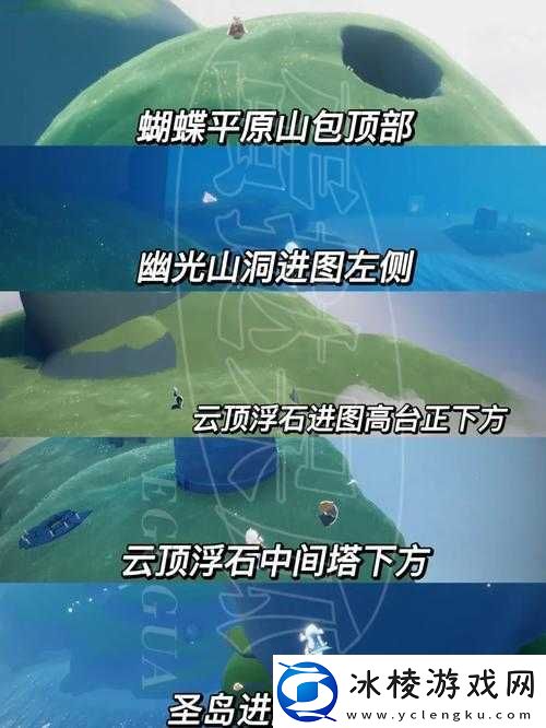 光遇重组季：先祖位置全解析