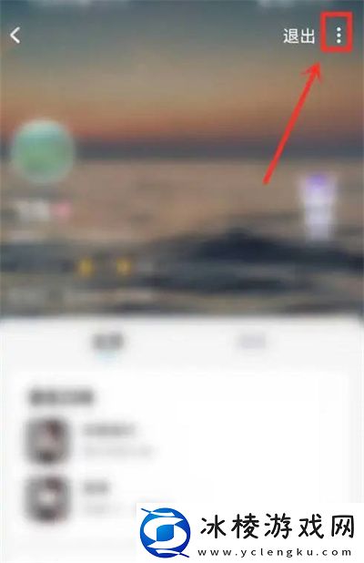 隐藏听歌排行榜教程：与队友保持良好的沟通和配合