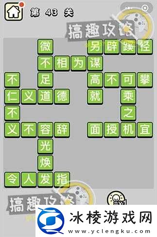 成语小秀才第-2771-至-2780-关答案全解析与详细攻略