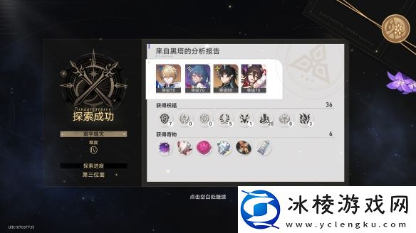 鲁伯特三世打法攻略：装备属性搭配与实战效果解析