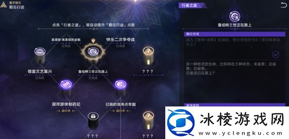 鲁伯特三世打法攻略：装备属性搭配与实战效果解析