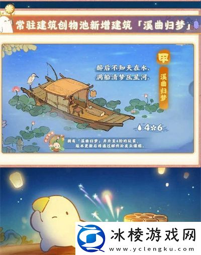 烟花拾梦活动全攻略：角色技能进阶与实战应用