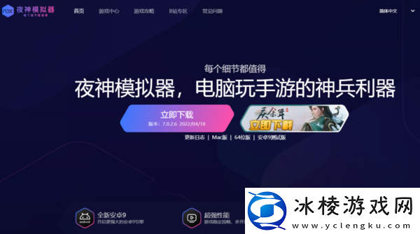 推荐3款带劲的pc安卓模拟器_它们兼容win11吗