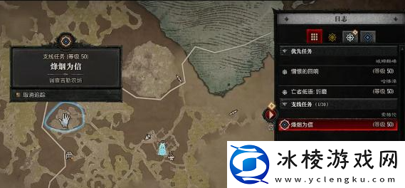 暗黑破坏神4烽烟为信任务怎么做