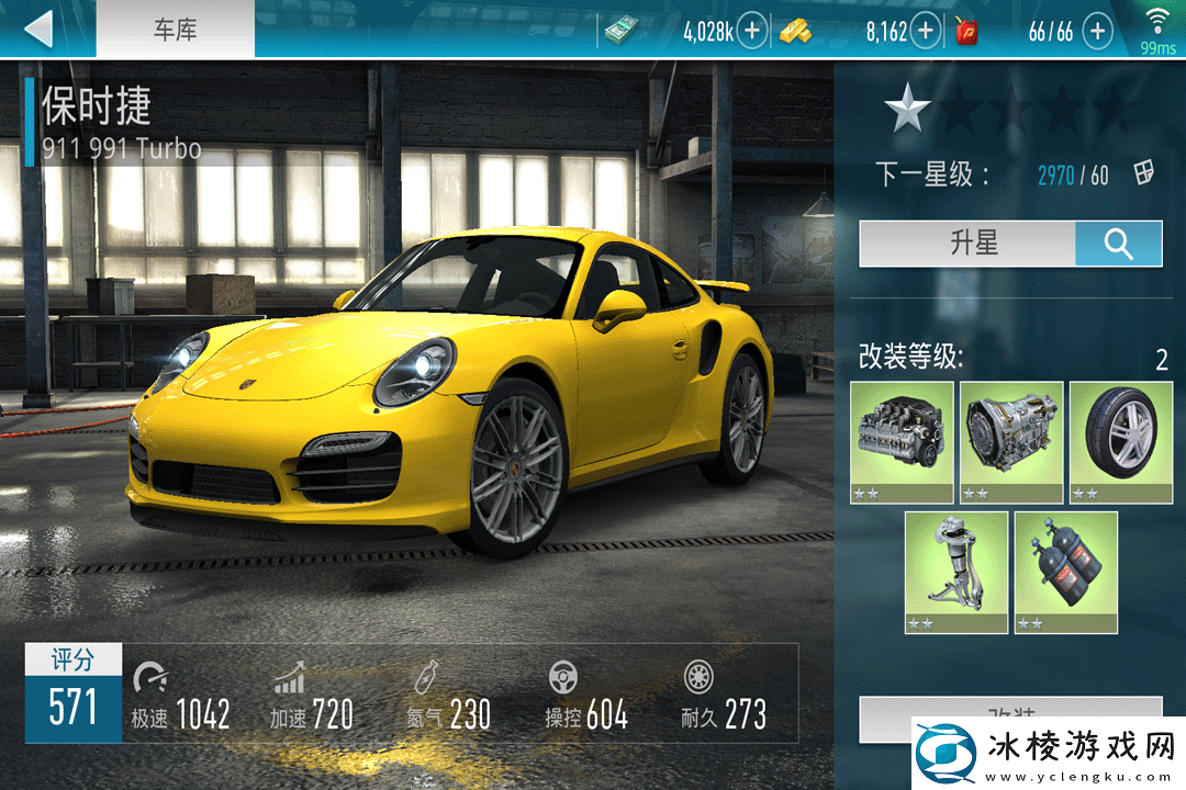 【竞技攻略】极品飞车手游怎么赠送车辆极品飞车怎么给好友送车