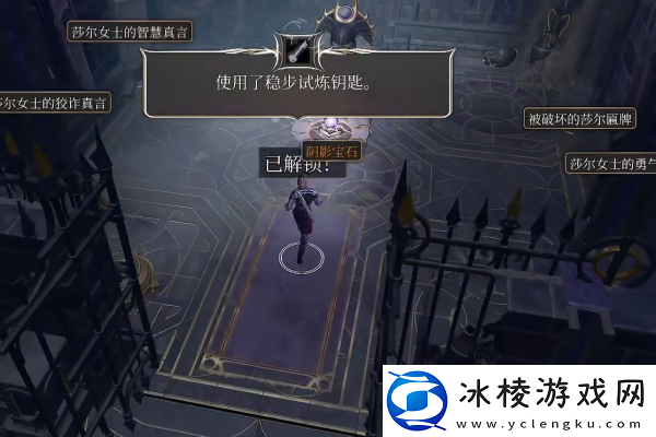 莎尔试炼场通过方法：公会系统详解与应用