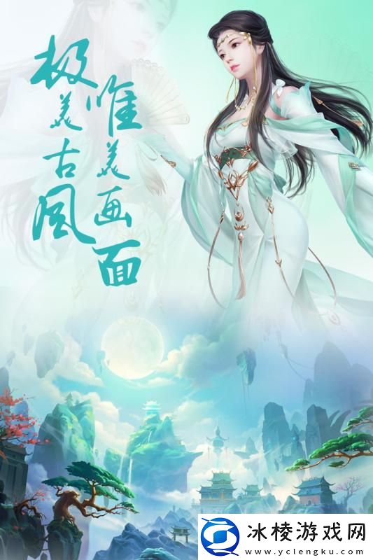 国风仙侠开放世界推荐