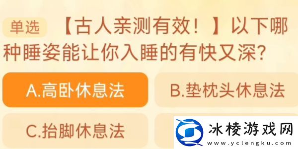 每日一猜9月18日答案2023：攻略明确搭配