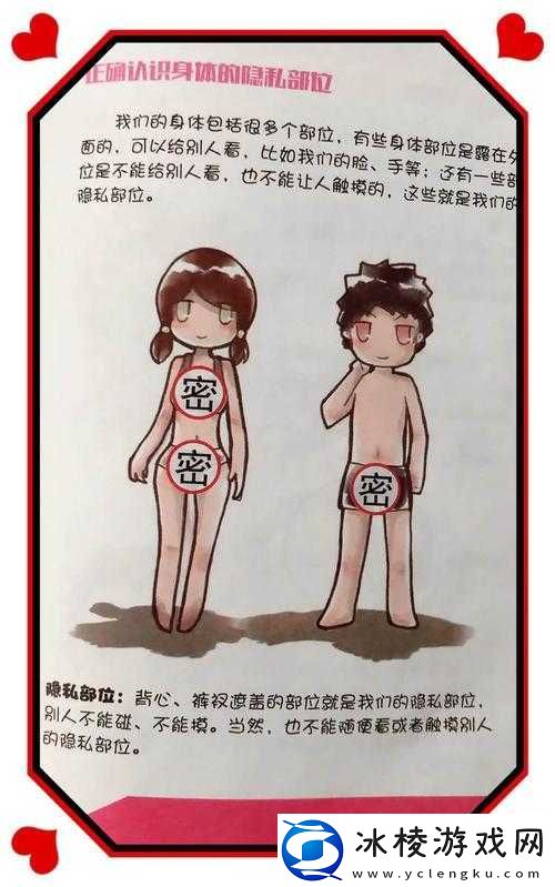 自己如何玩隐私位置游戏的趣味探索