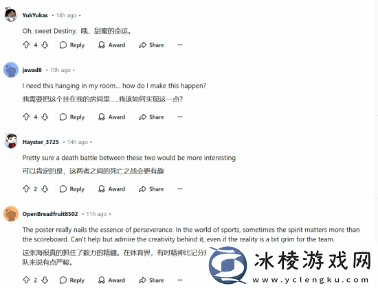 老外盛赞国足VS日本黑悟空卡卡罗特海报