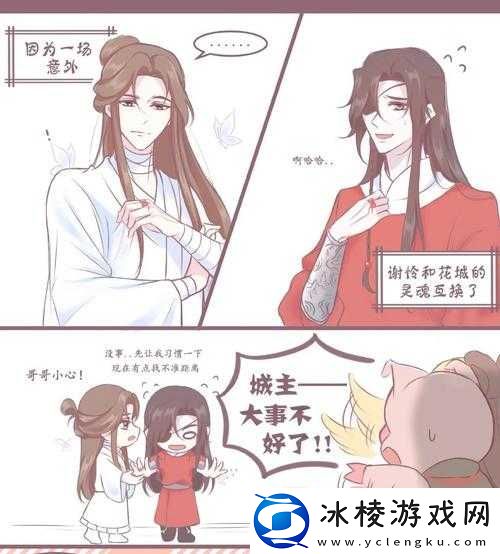 和校长互换身体玩转校园：一场奇妙的身份互换之旅