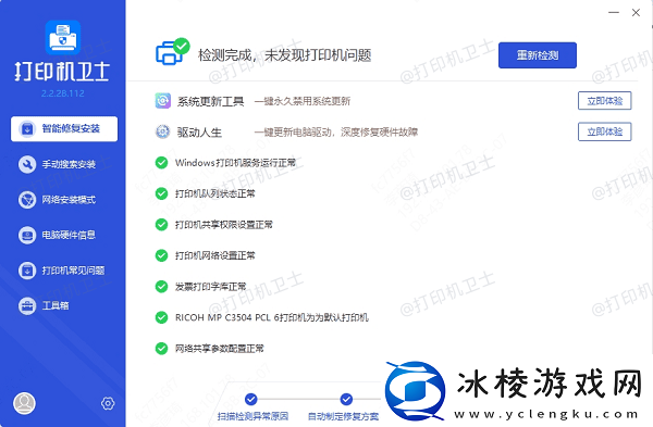 打印机状态不可用请检查电源电缆怎么办打印机不可用解决