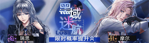 无期迷途幽零风暴二周年主题活动今日开启！