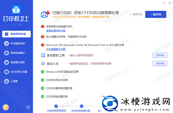 打印机状态不可用请检查电源电缆怎么办打印机不可用解决