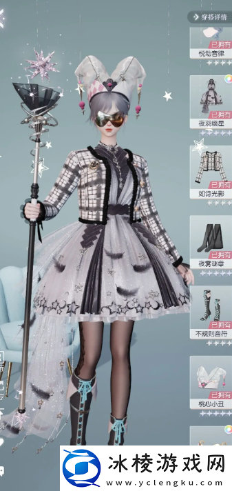 以闪亮之名玩呐12