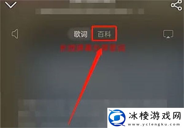 查看歌曲的曲风教程：游戏内公会建设与管理