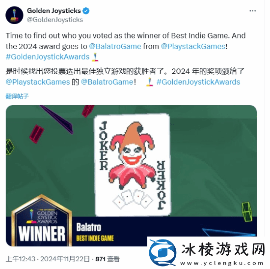 小丑牌获金摇杆最佳独立游戏！官方晒现场视频