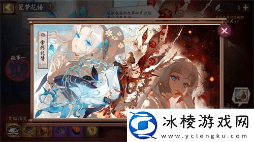 阴阳师笼梦花语活动现已开启~收集故事碎片揭开真相