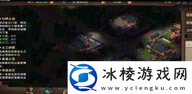 烟雨江湖温府书房如何进