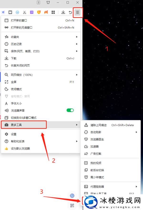 360安全浏览器怎么设置信任站点_隐私安全设置指南