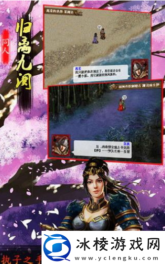 【角色发展】归离九阙攻略归离九阙新手攻略大全