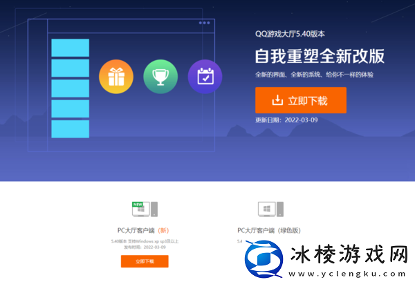 QQ游戏大厅与WeGame是一家公司的吗_有什么区别