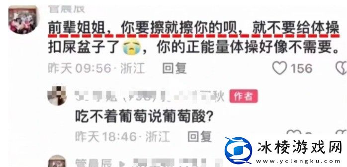 前体操运动员吴柳芳大跳性感热舞